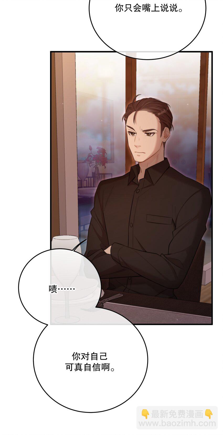 第26话 进展(1/2)-第28话