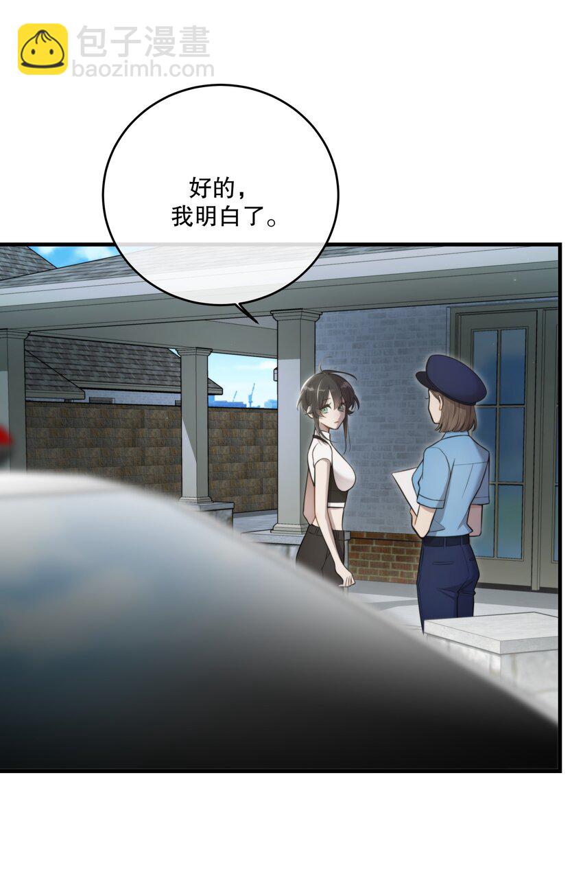 第26话 进展(1/2)-第28话