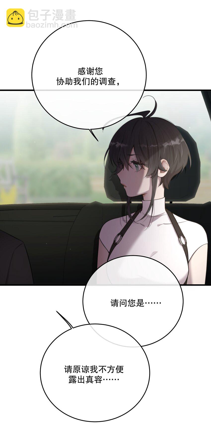 第26话 进展(1/2)-第28话