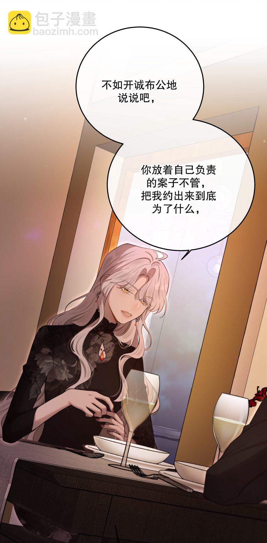 第26话 进展(1/2)-第28话