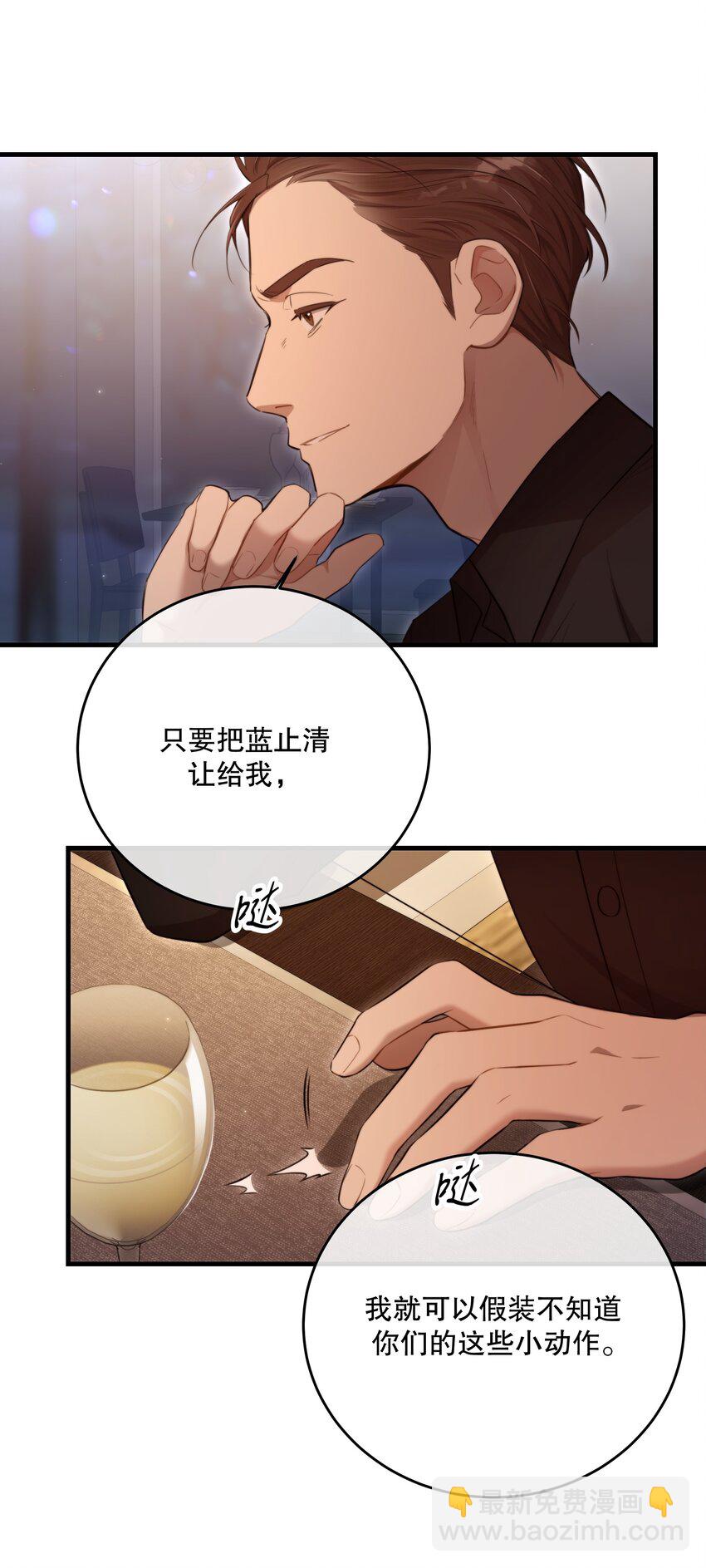 第26话 进展(1/2)-第28话