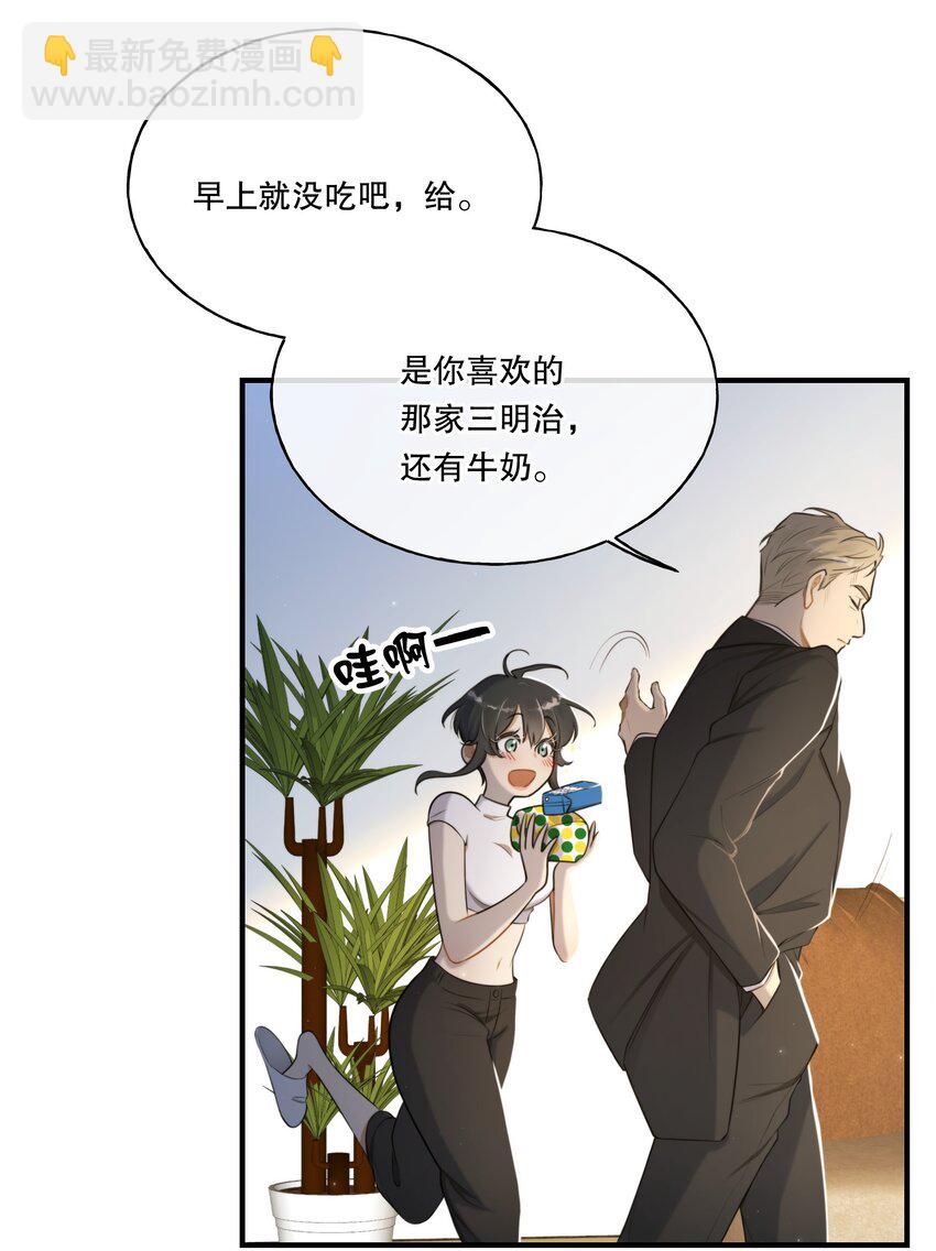 第03话 我想查出真相-第4话