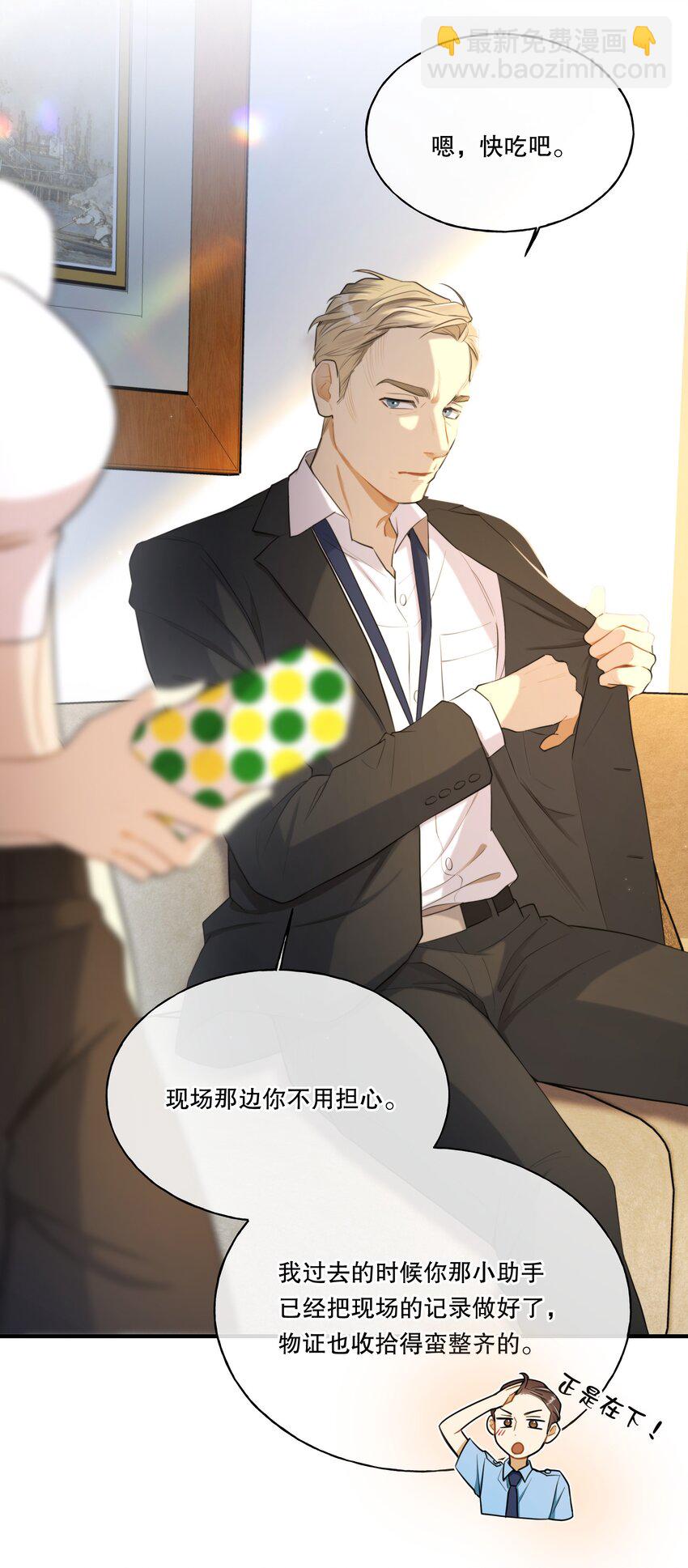 第03话 我想查出真相-第4话