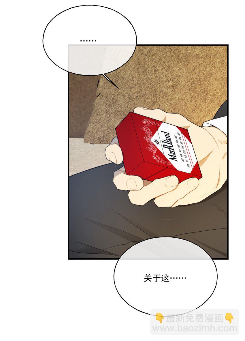 第03话 我想查出真相-第4话