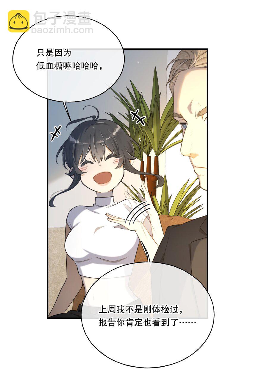 第03话 我想查出真相-第4话