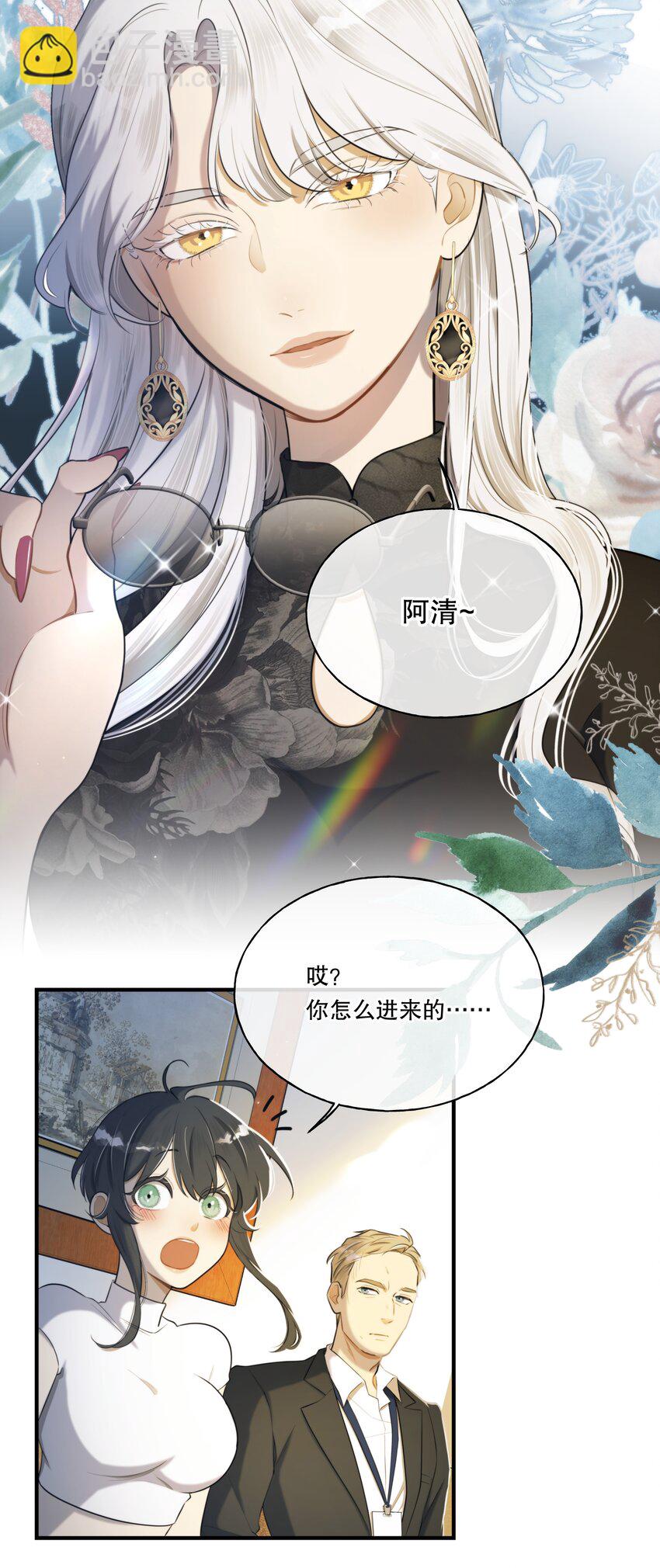 第03话 我想查出真相-第4话