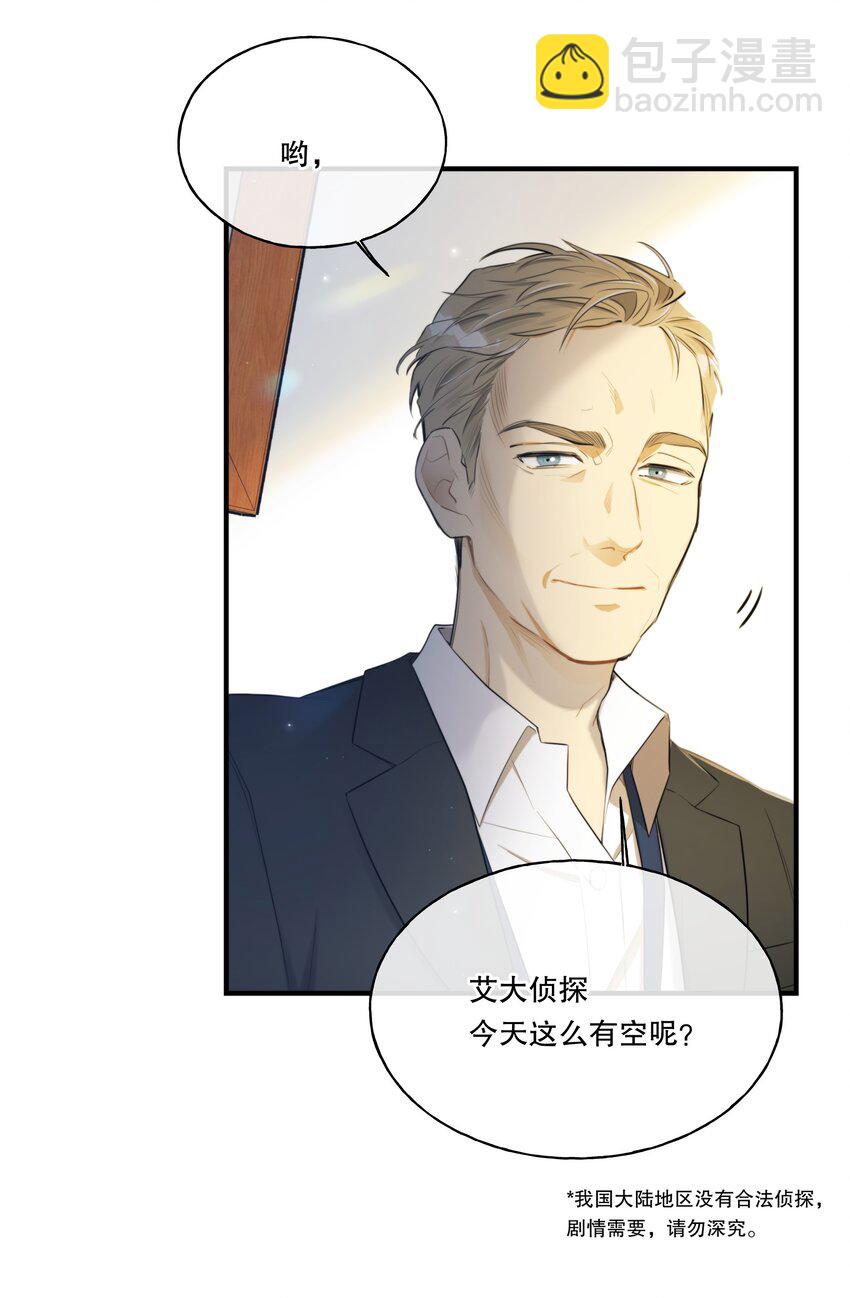 第03话 我想查出真相-第4话