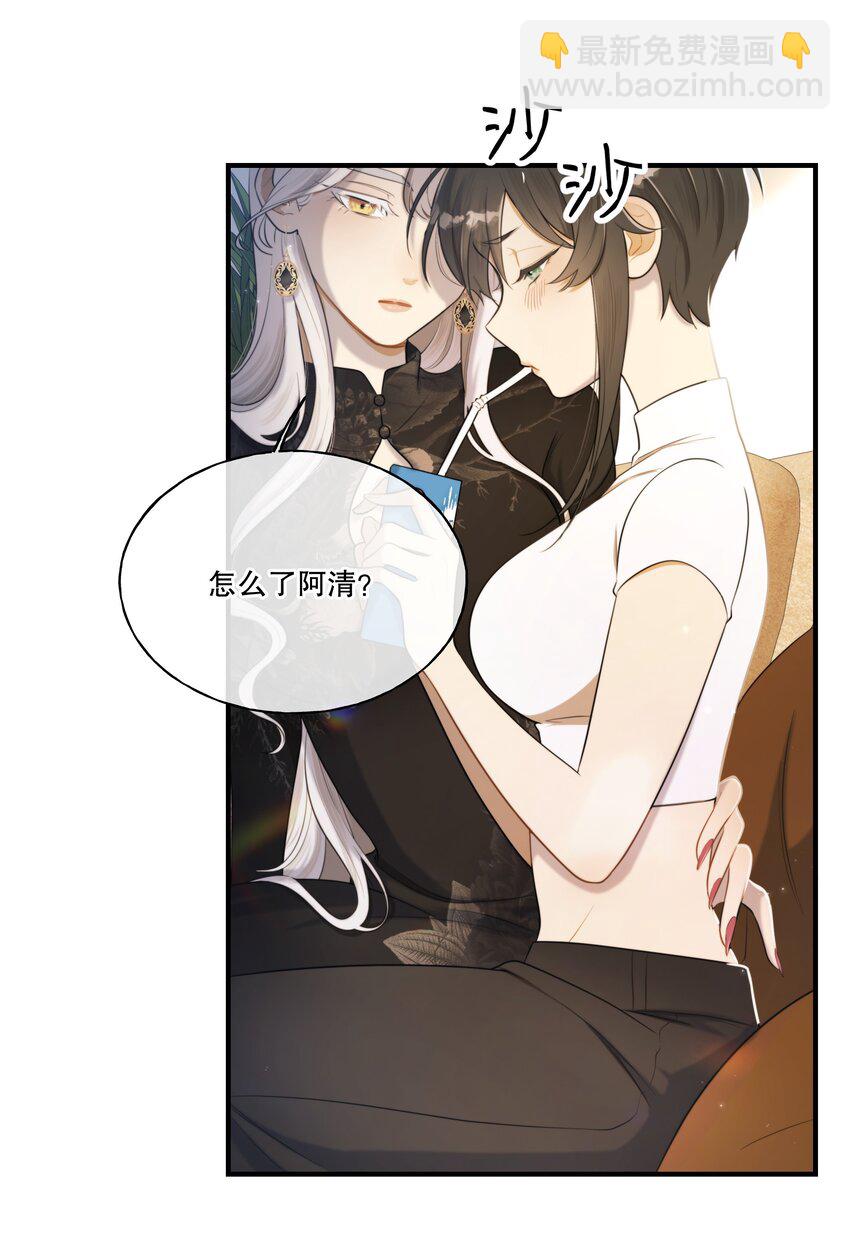 第03话 我想查出真相-第4话