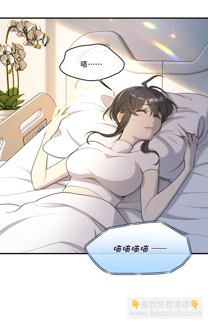 第03话 我想查出真相-第4话