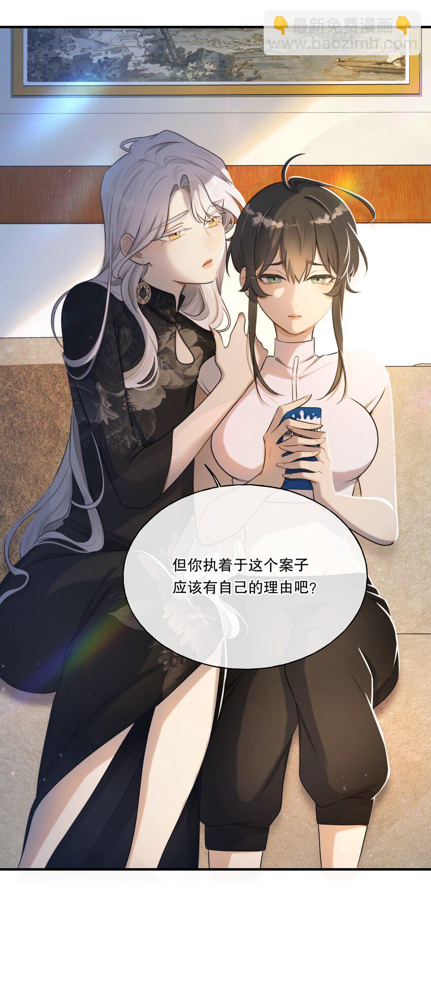 第03话 我想查出真相-第4话