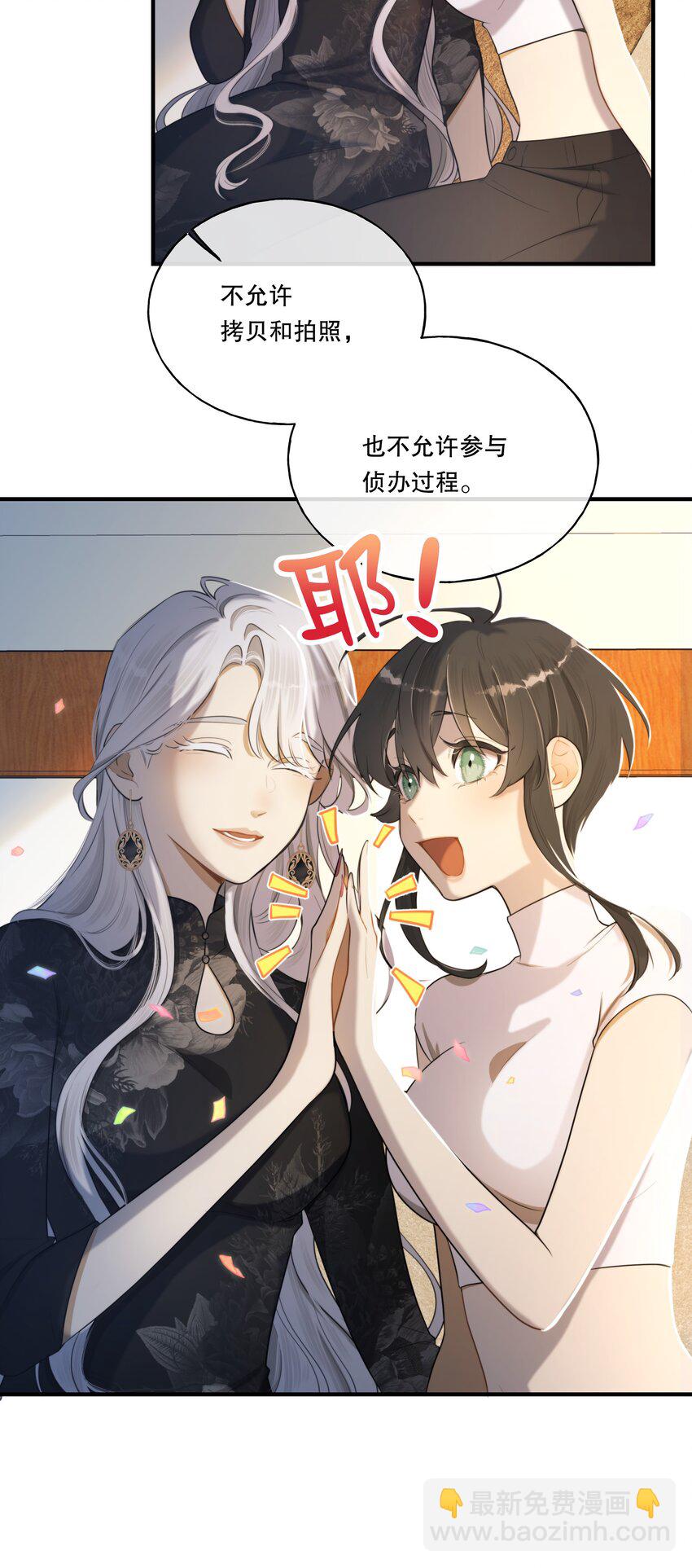 第03话 我想查出真相-第4话