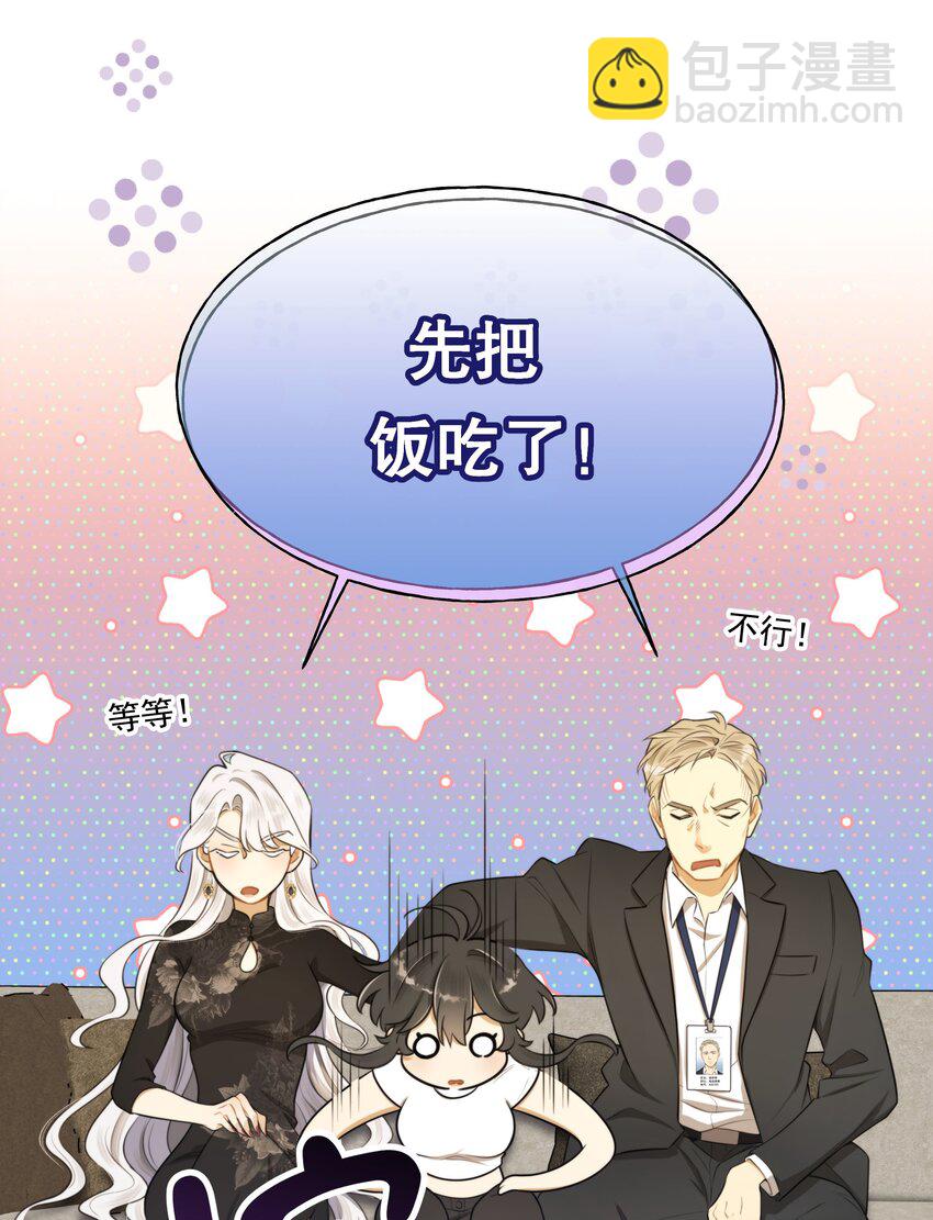 第03话 我想查出真相-第4话