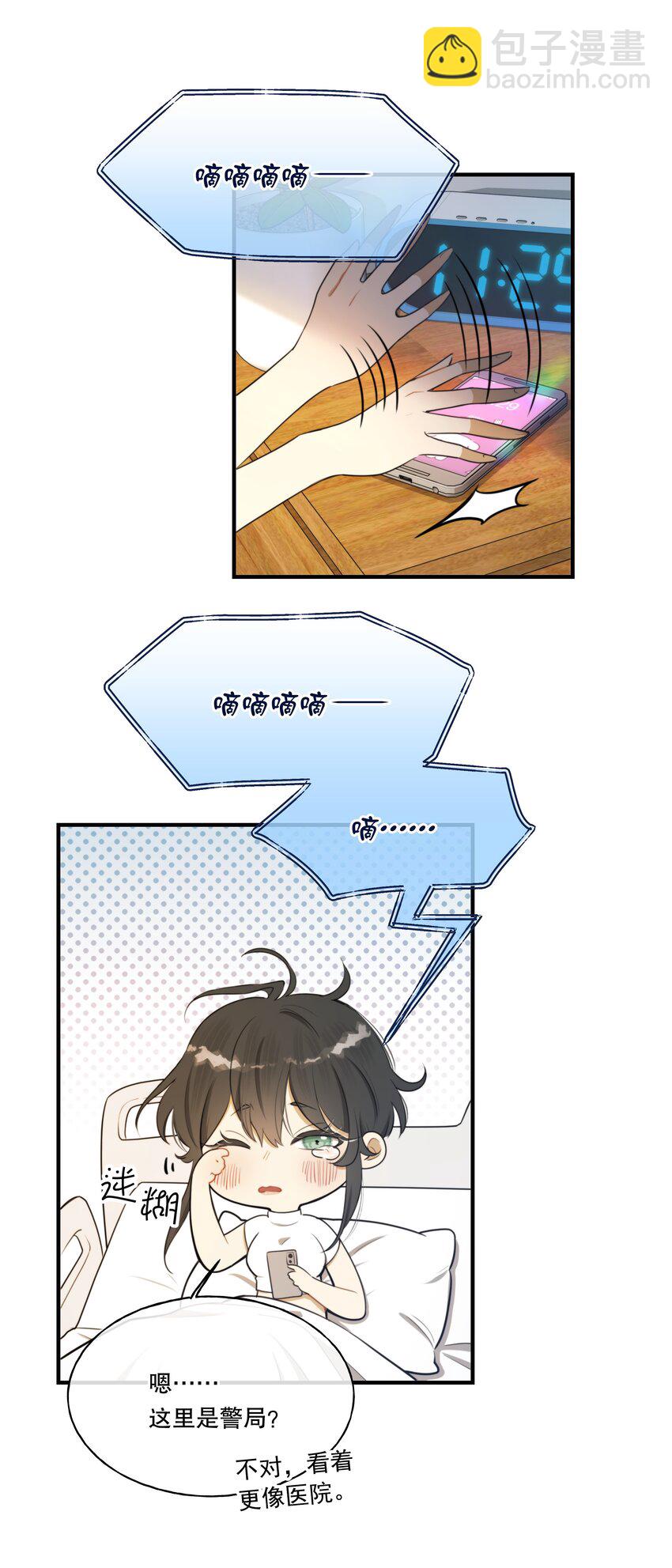 第03话 我想查出真相-第4话