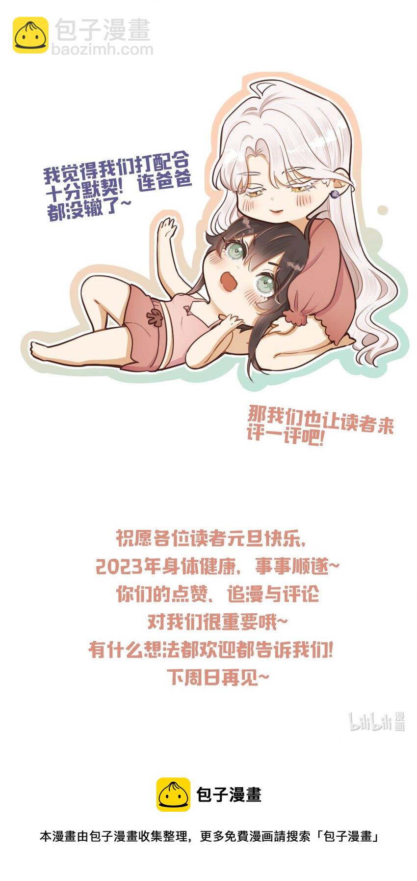 第03话 我想查出真相-第4话