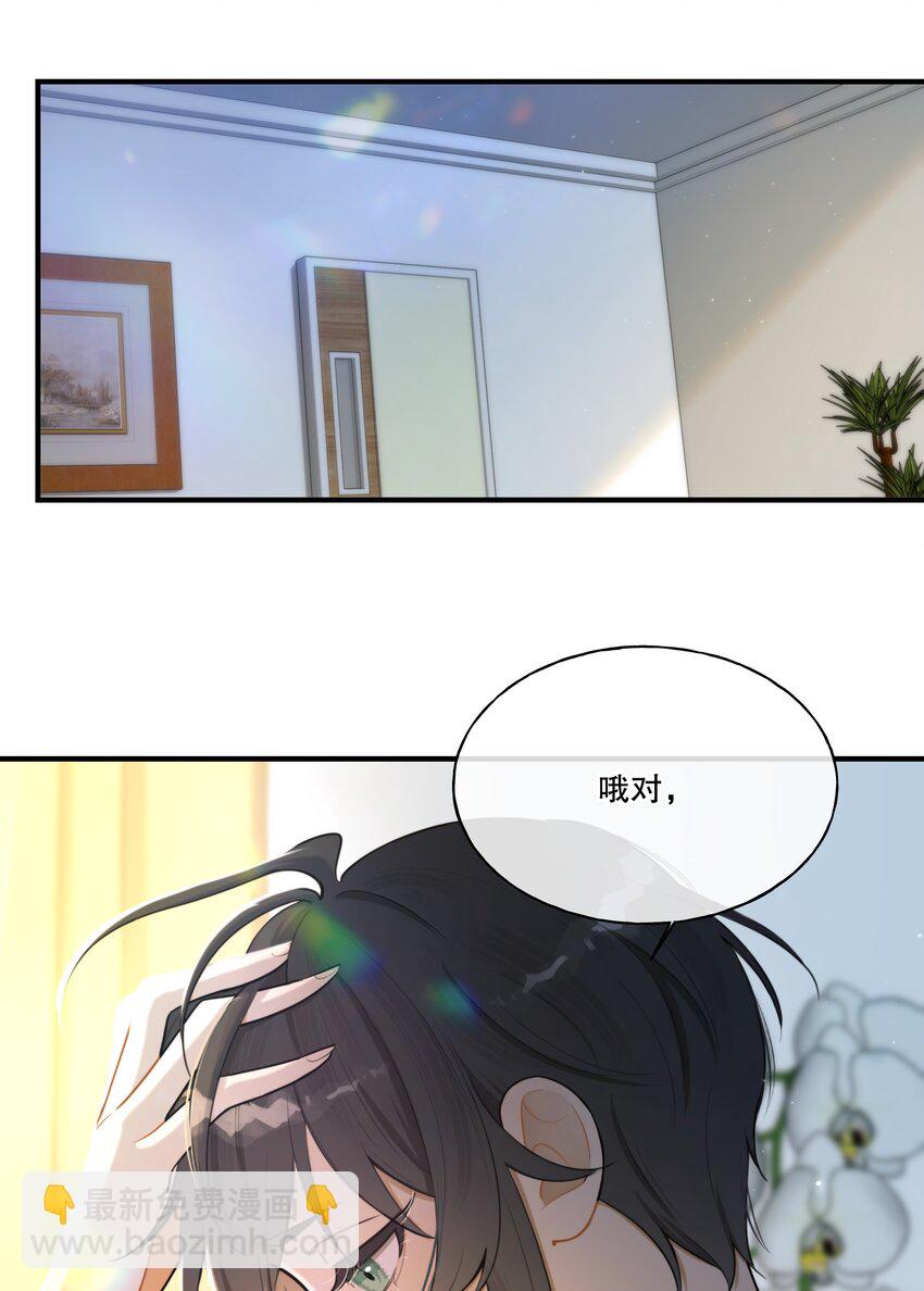 第03话 我想查出真相-第4话