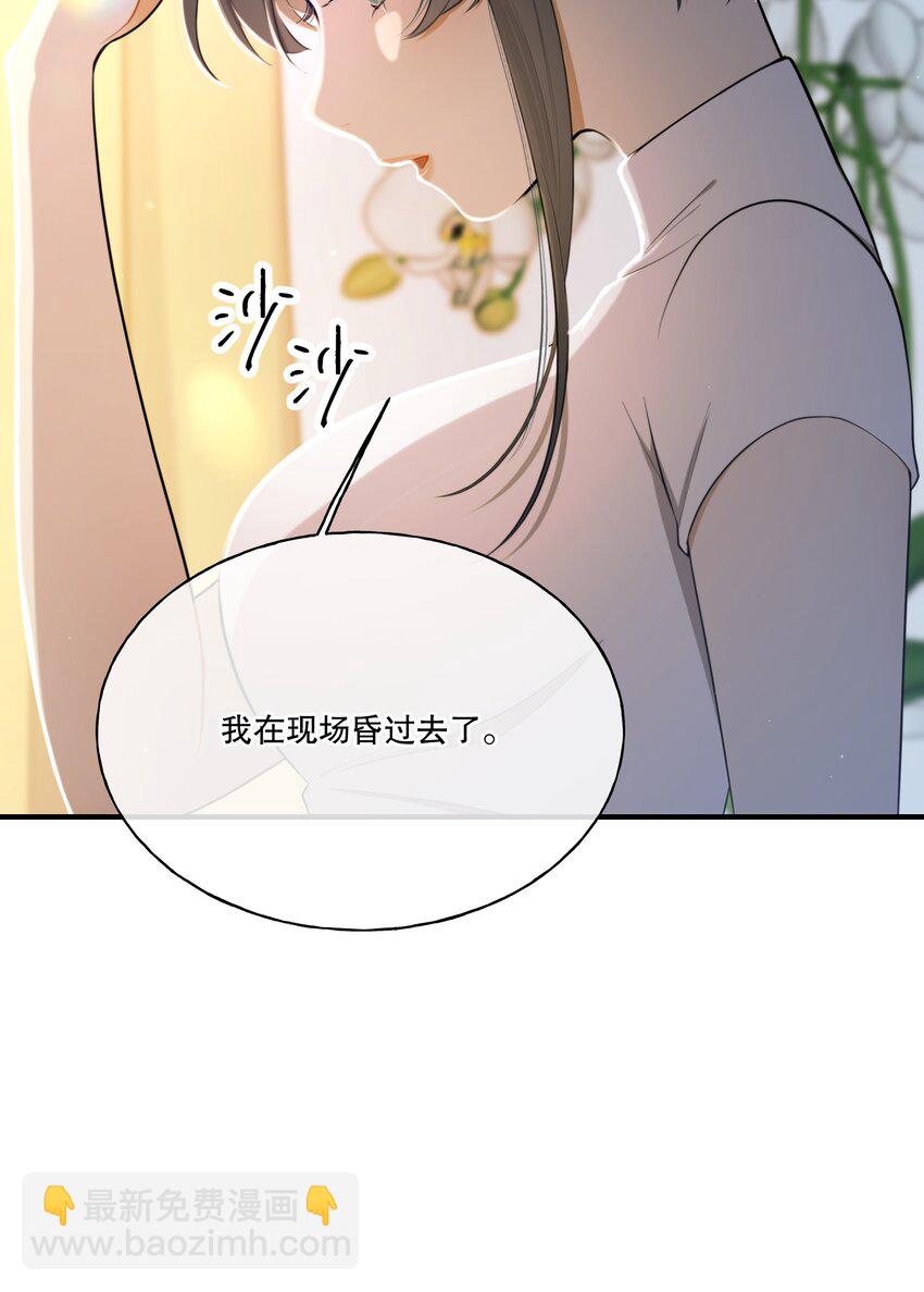 第03话 我想查出真相-第4话