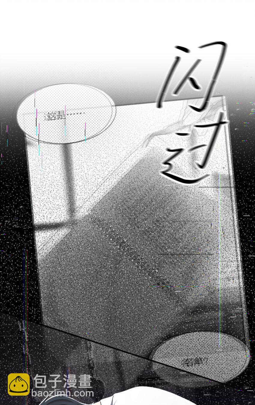 第03话 我想查出真相-第4话