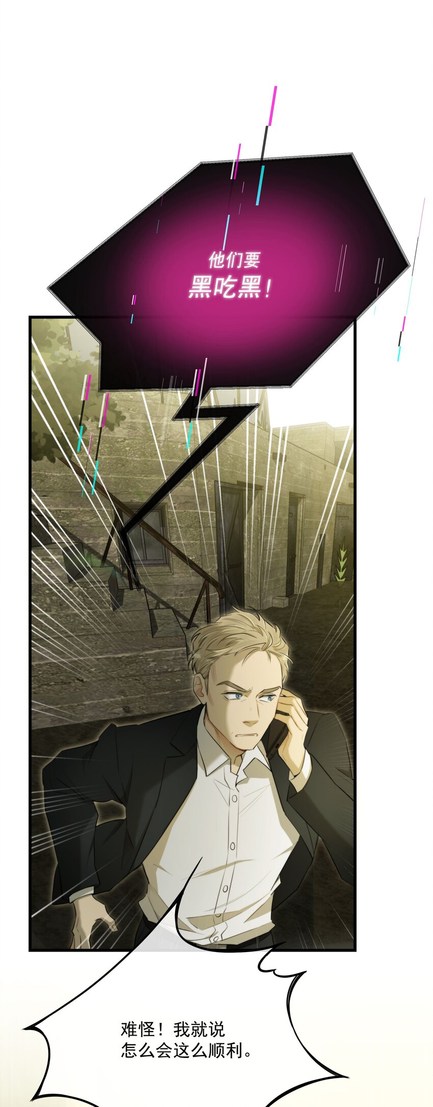 第37话 残酷回忆(1/2)-第40话