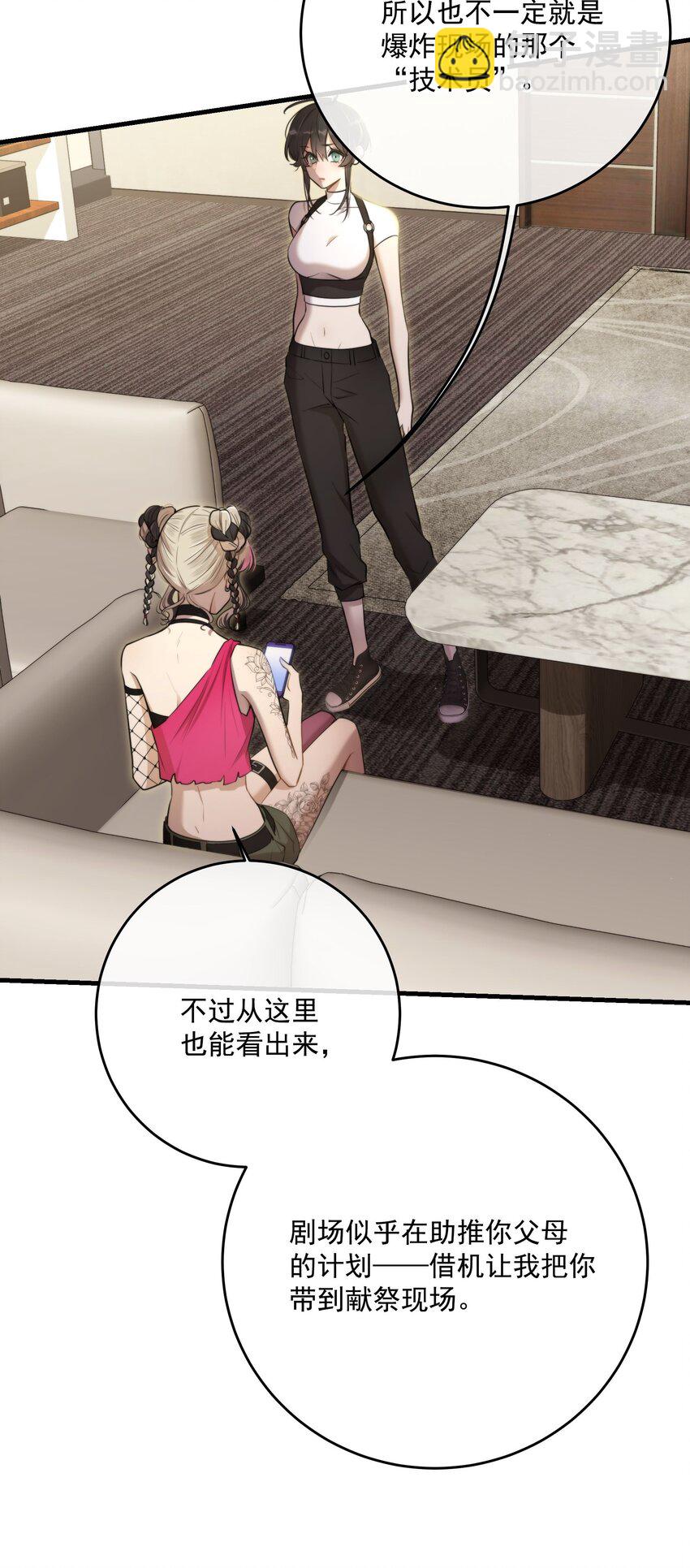 第37话 残酷回忆(1/2)-第40话