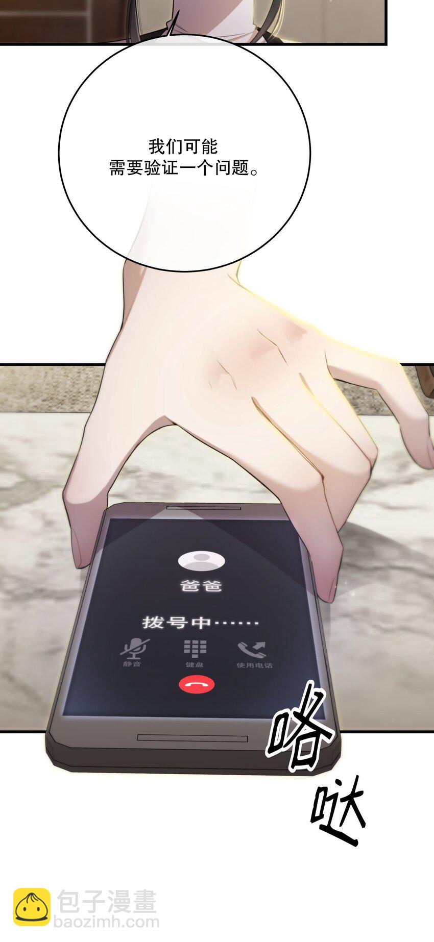 第37话 残酷回忆(1/2)-第40话