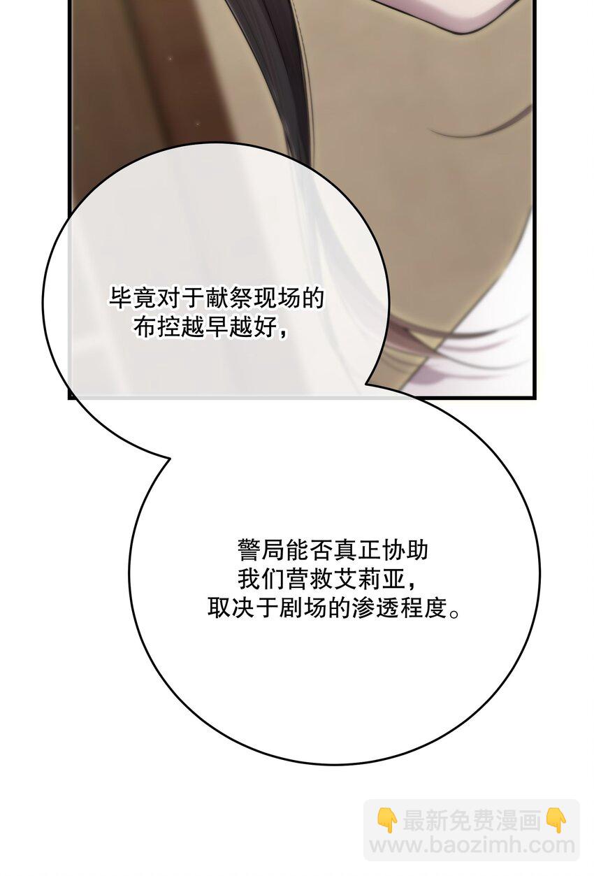 第37话 残酷回忆(1/2)-第40话