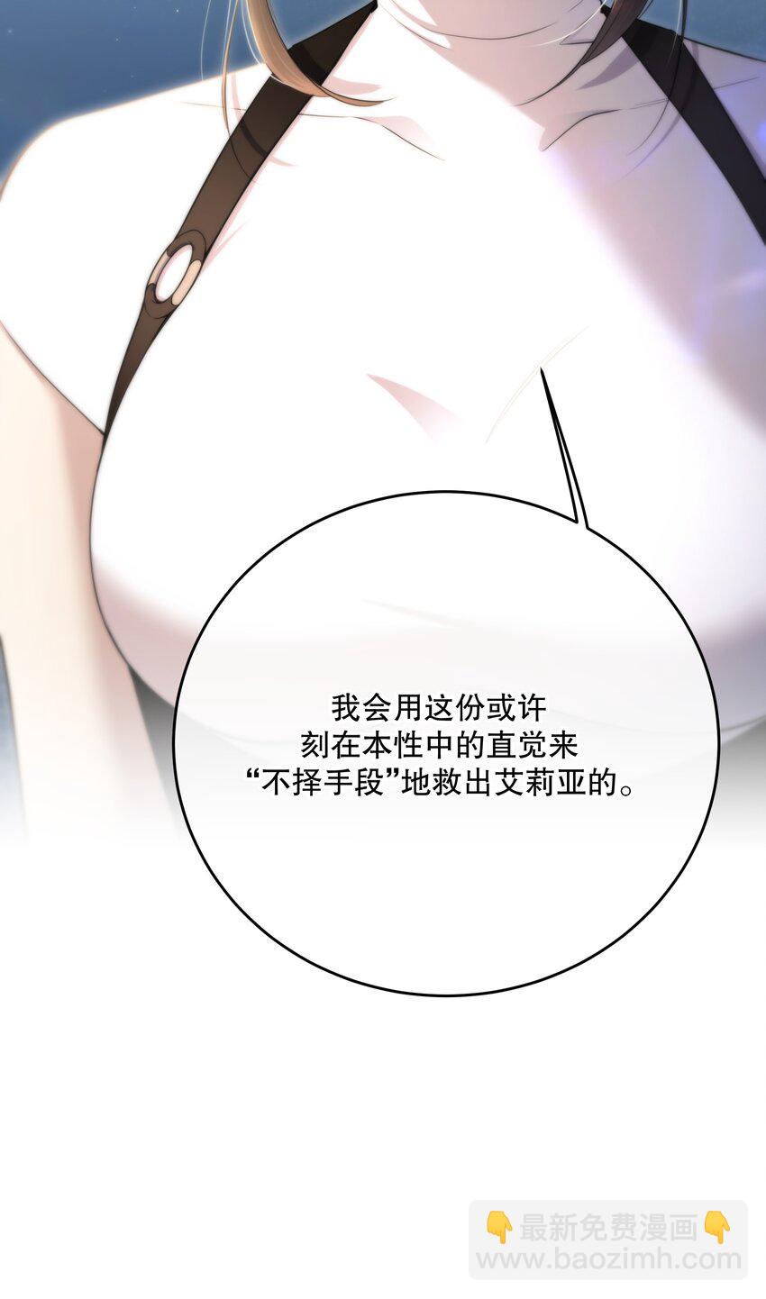 第39话 先行布防(1/2)-第42话