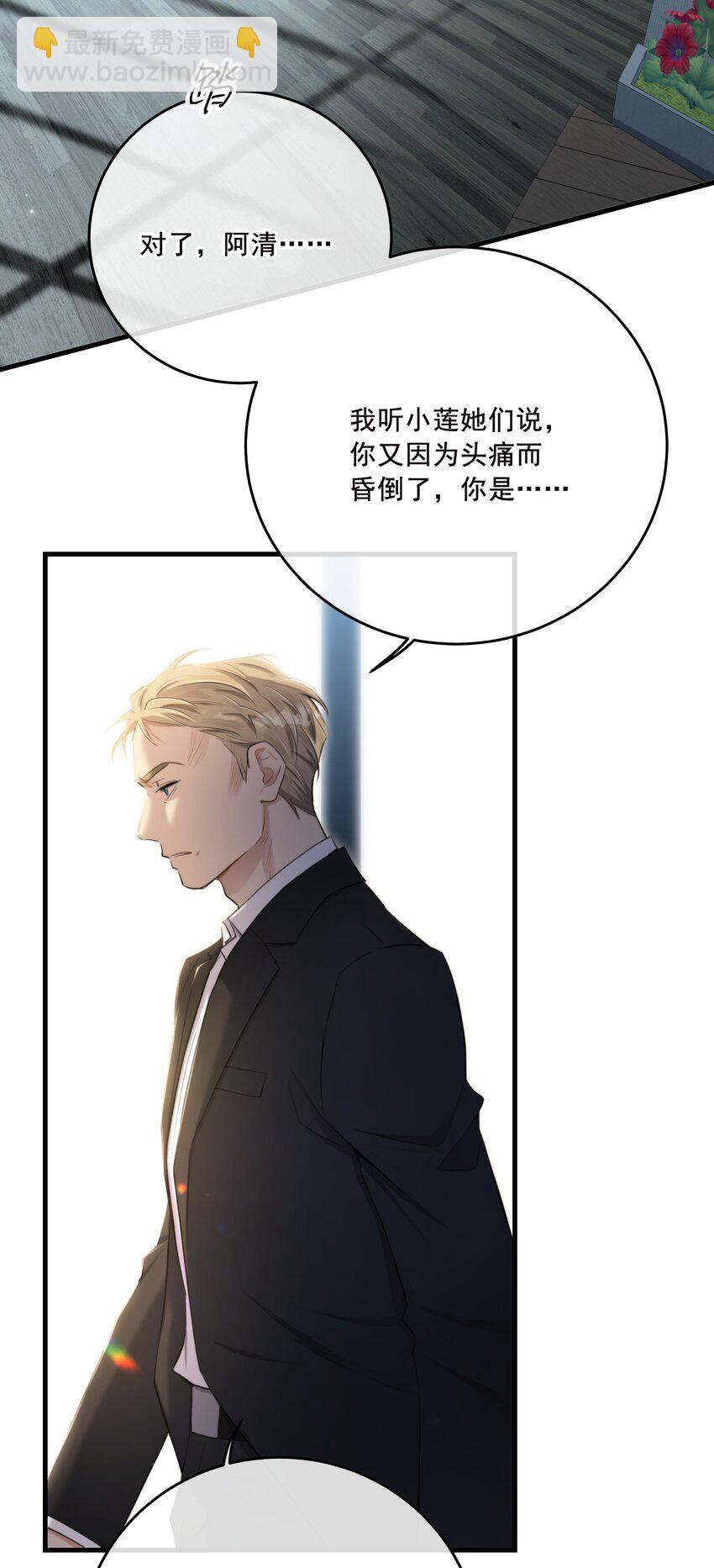 第39话 先行布防(1/2)-第42话