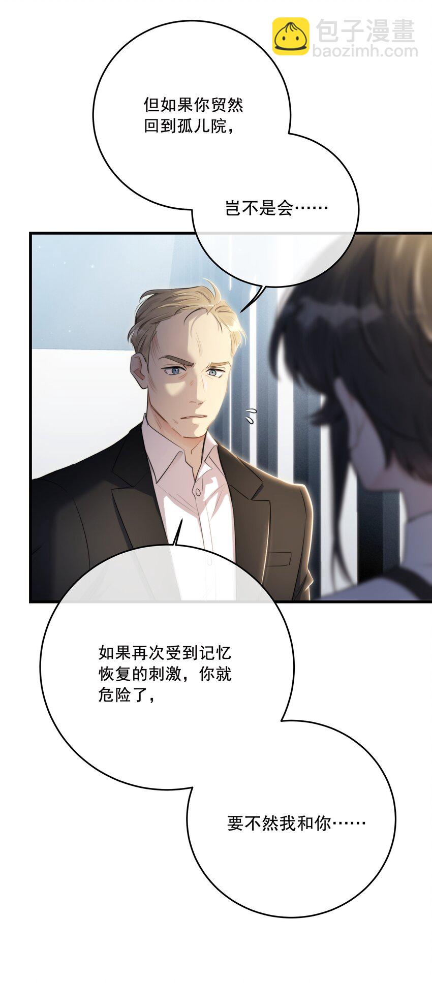 第39话 先行布防(1/2)-第42话