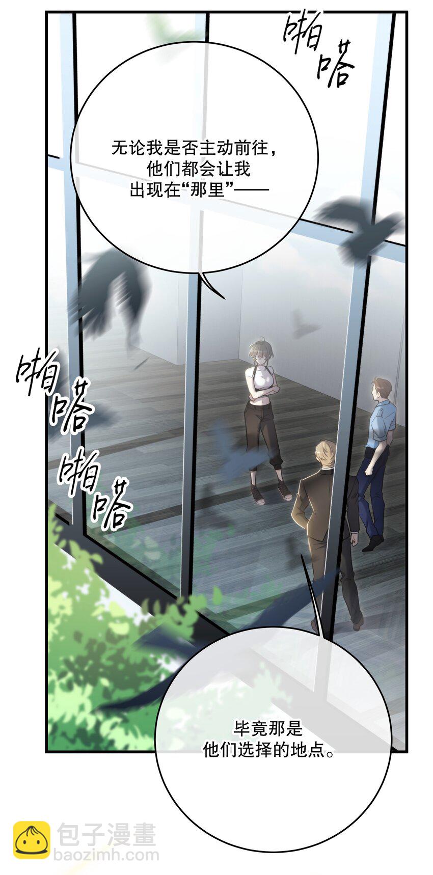 第39话 先行布防(1/2)-第42话