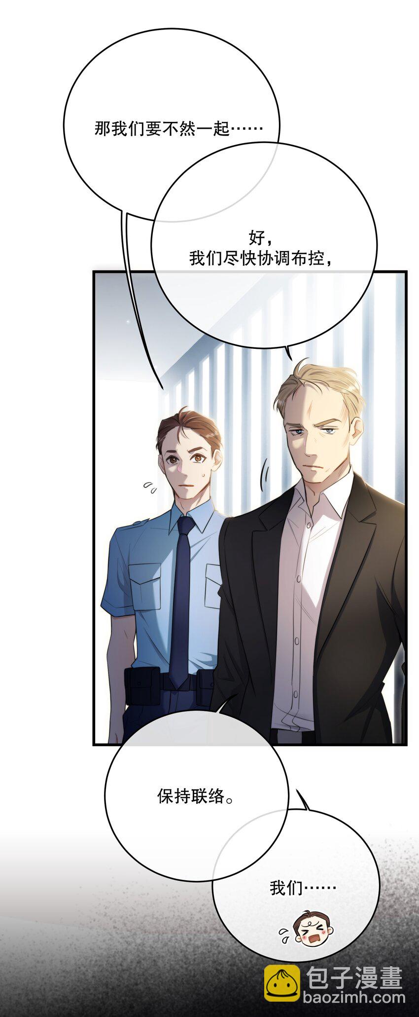 第39话 先行布防(1/2)-第42话