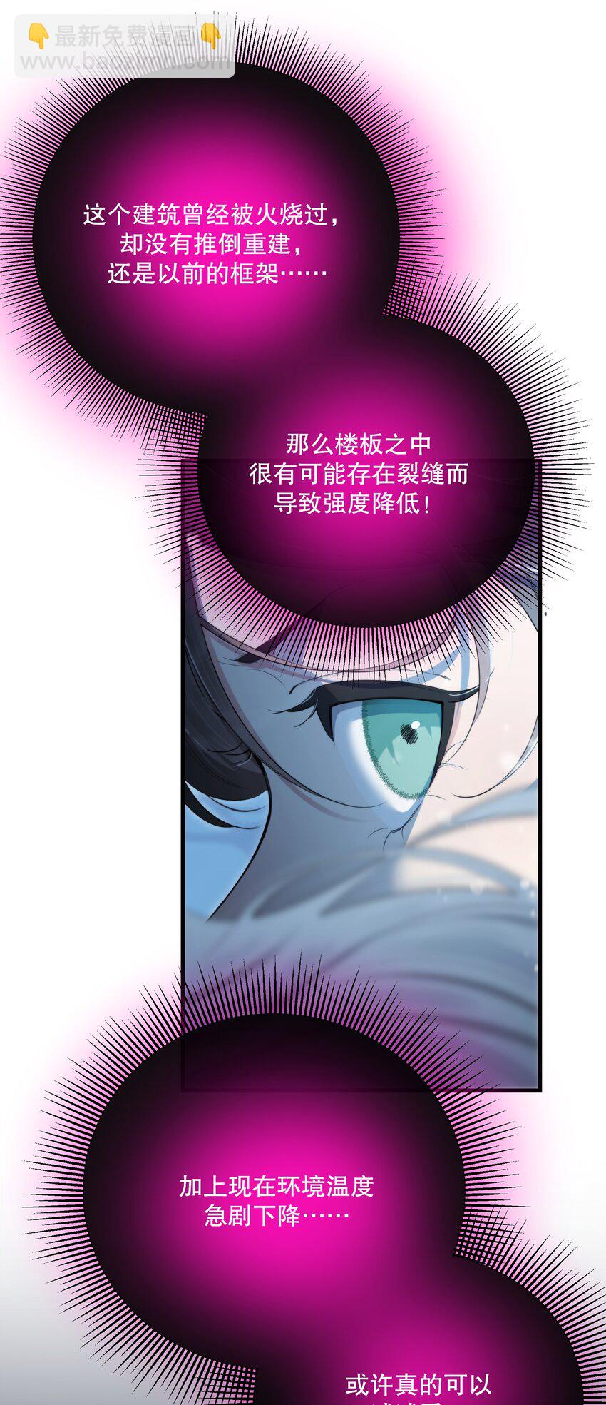 第41话 死里逃生(1/2)-第44话