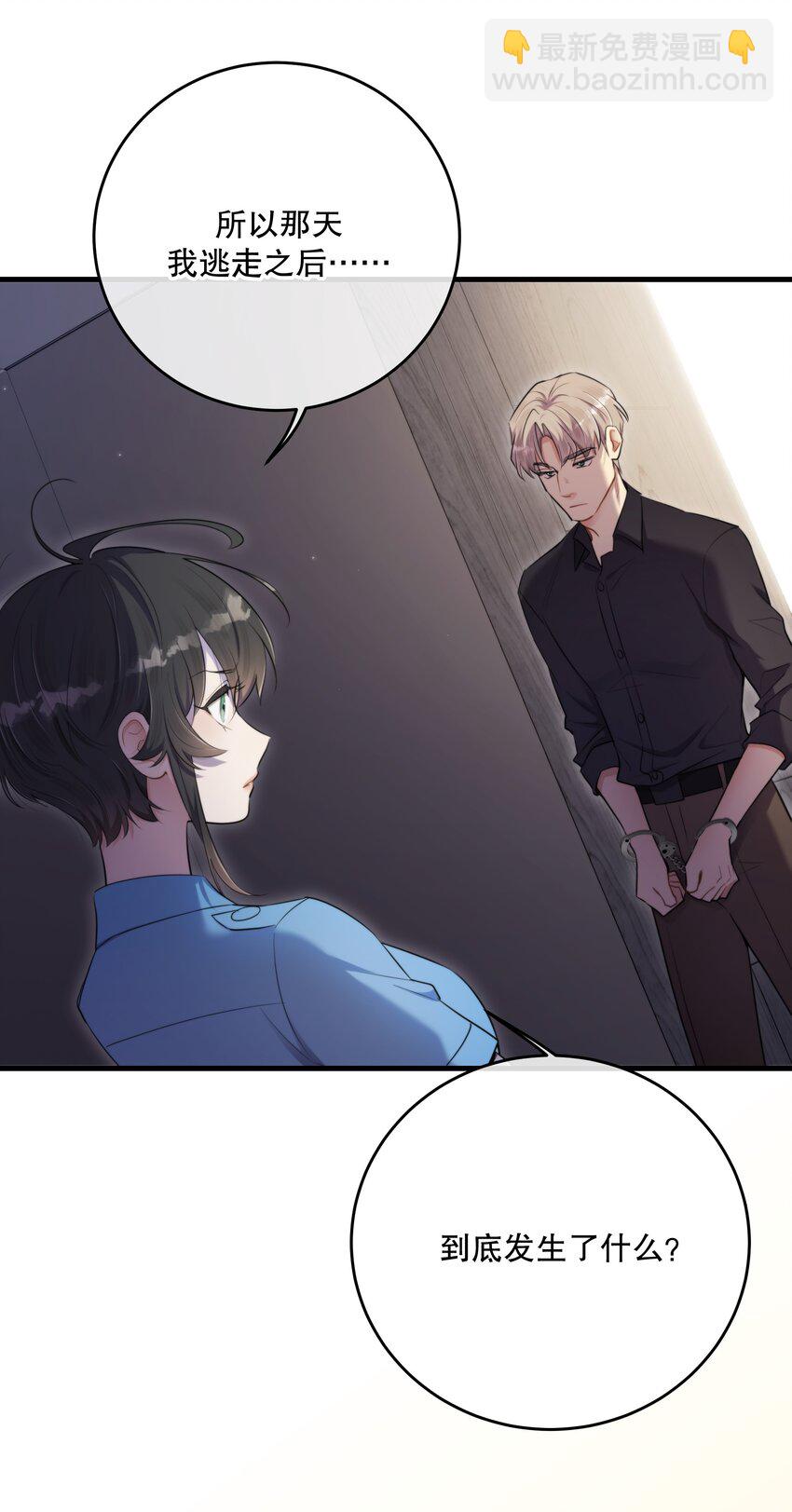 第45话 由来(1/2)-第48话