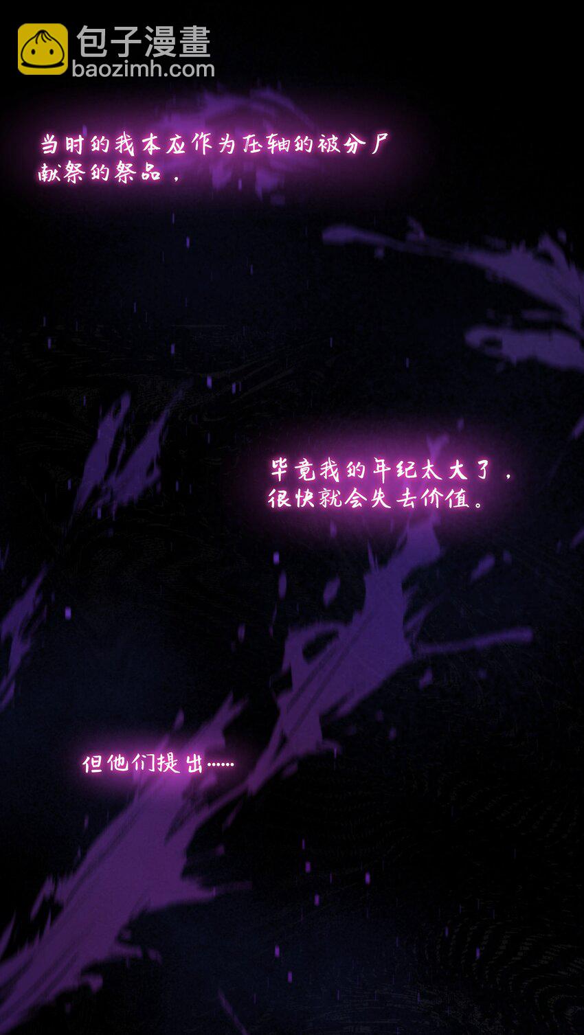 第45话 由来(1/2)-第48话