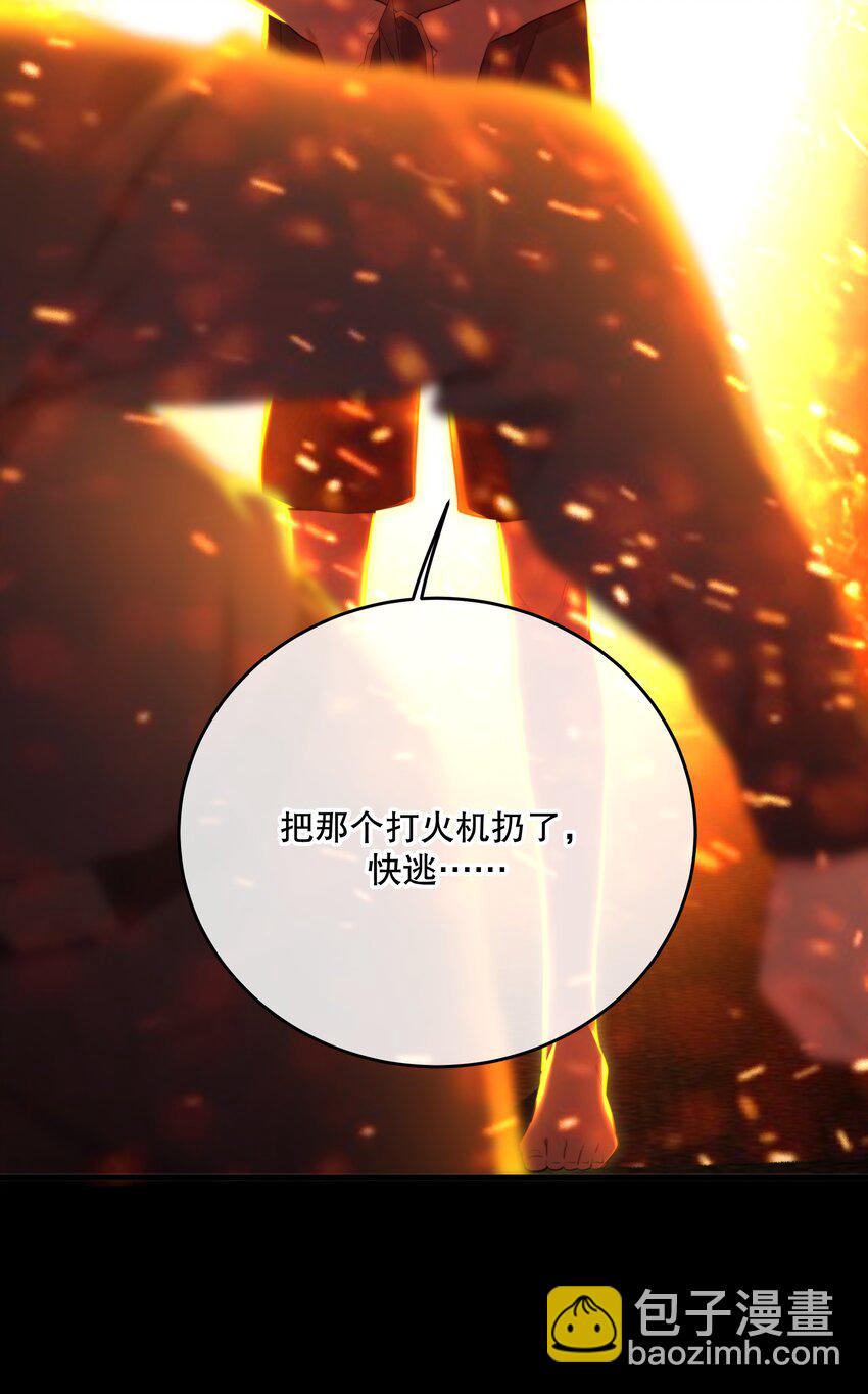 第45话 由来(1/2)-第48话