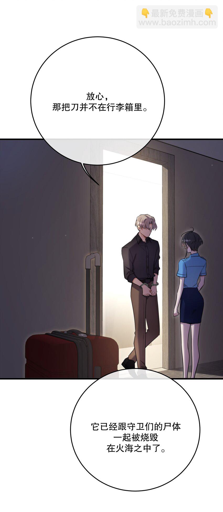 第45话 由来(1/2)-第48话