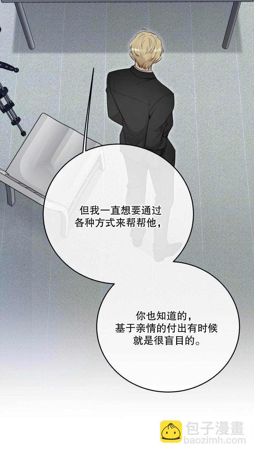 第47话 是时候了(1/2)-第50话