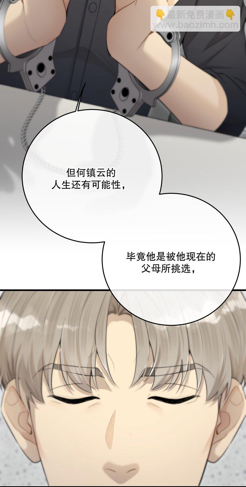 第47话 是时候了(1/2)-第50话