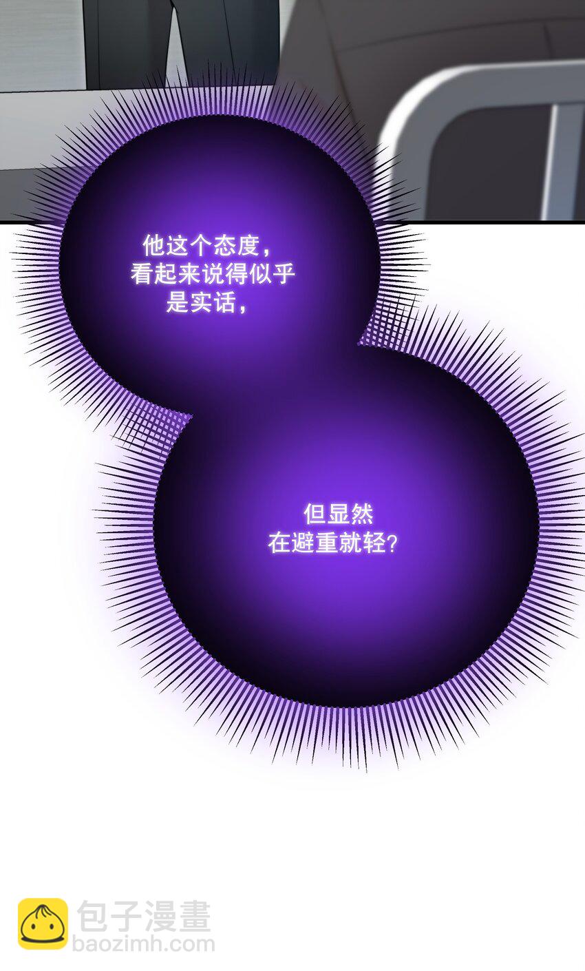 第47话 是时候了(1/2)-第50话