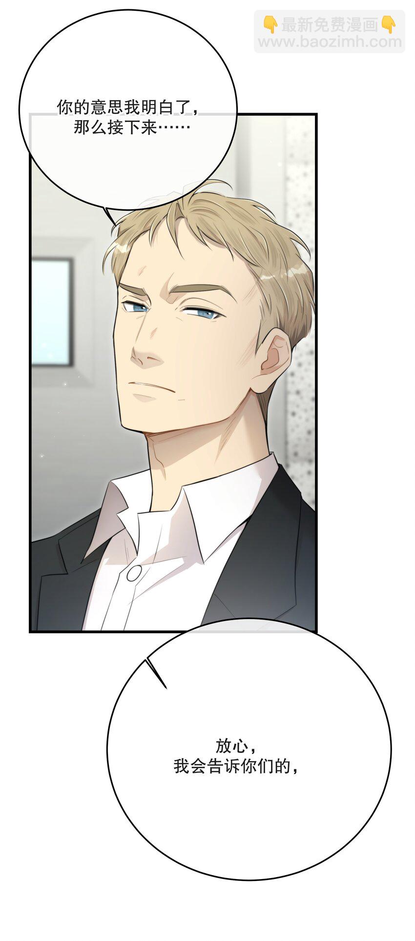 第47话 是时候了(1/2)-第50话