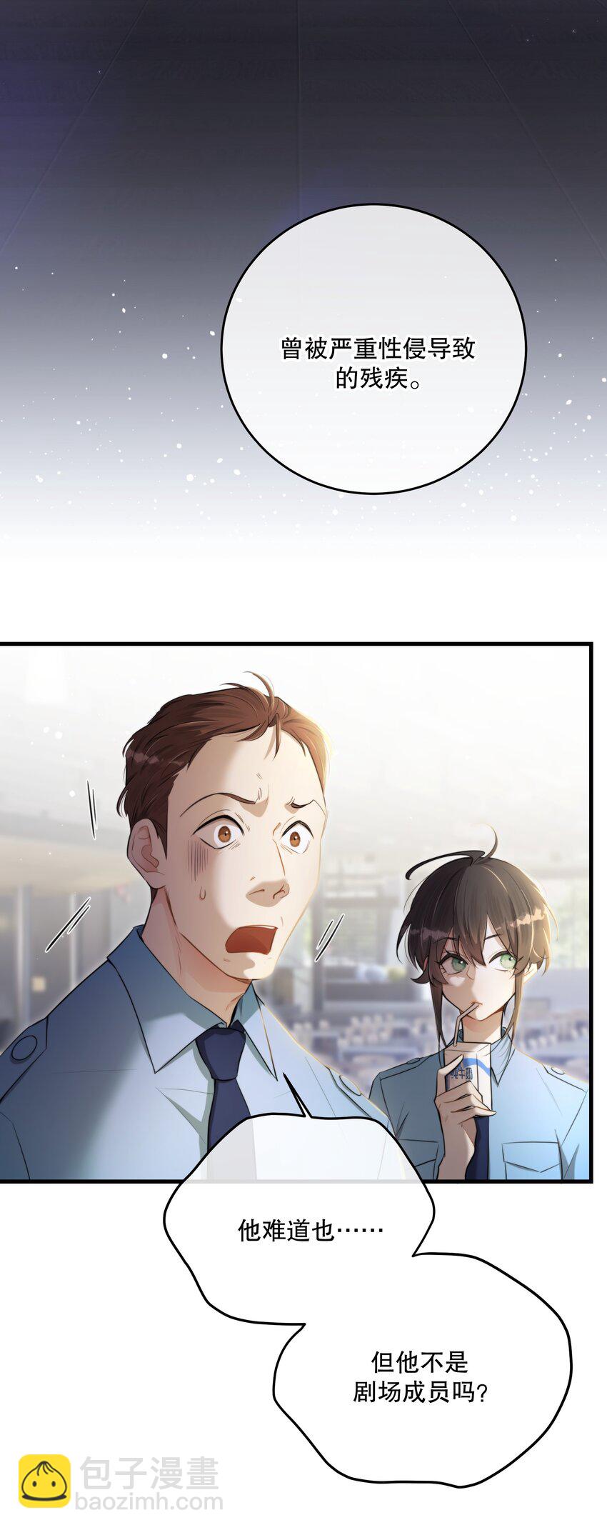 第47话 是时候了(1/2)-第50话