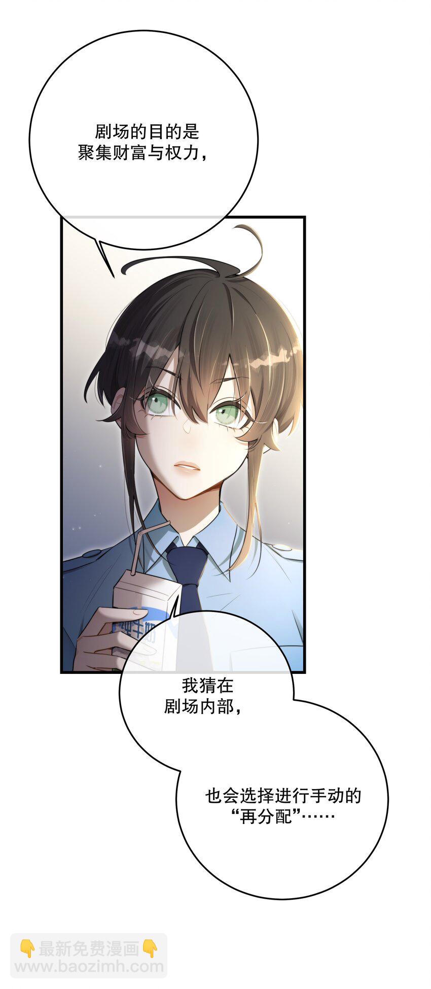 第47话 是时候了(1/2)-第50话