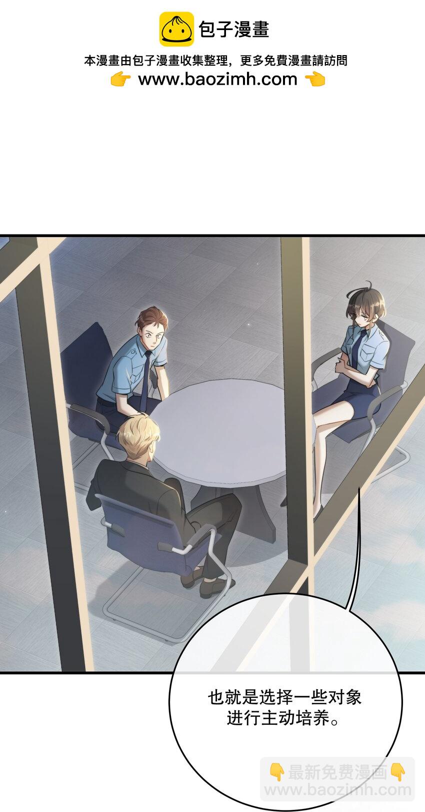 第47话 是时候了(1/2)-第50话