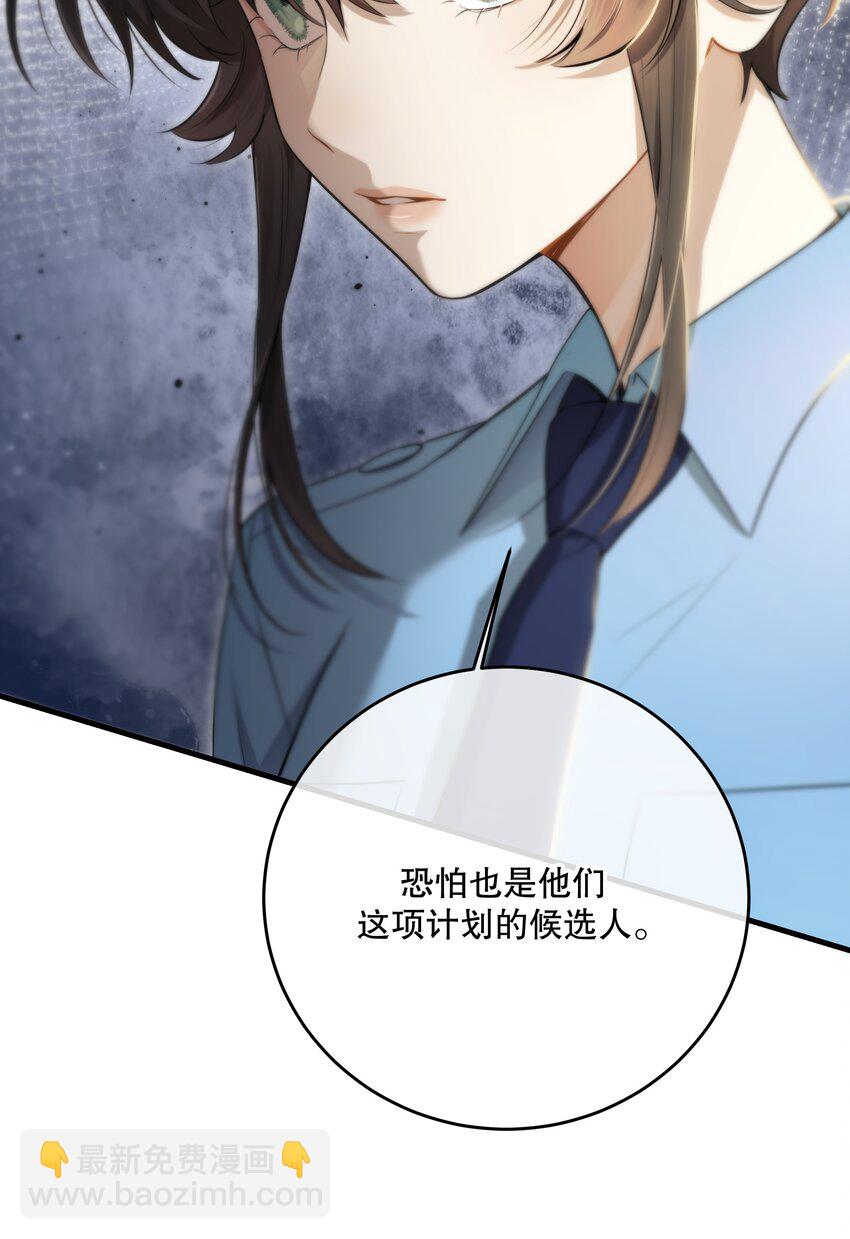 第47话 是时候了(1/2)-第50话