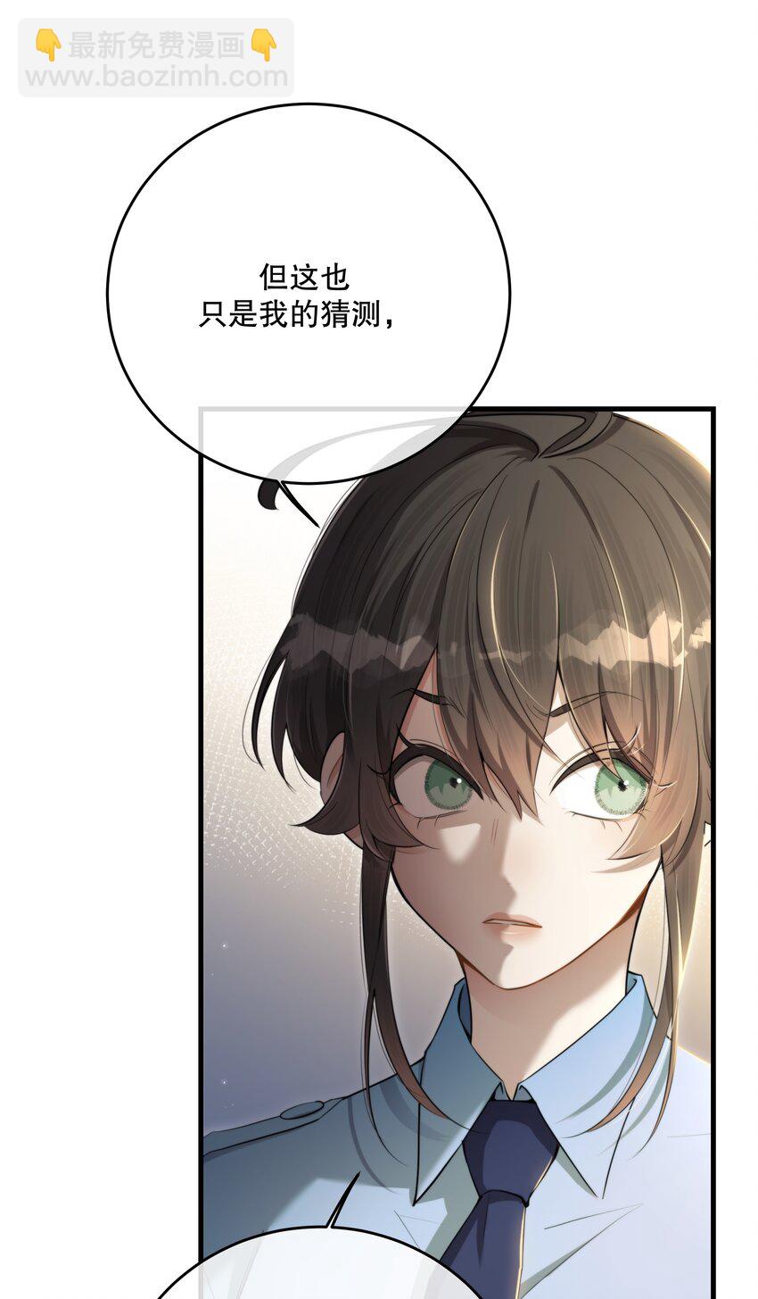 第47话 是时候了(1/2)-第50话