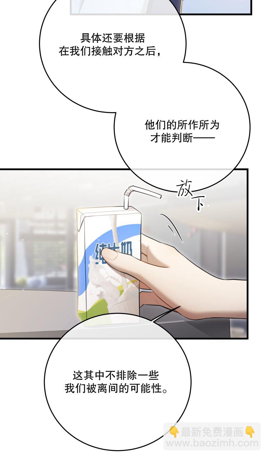 第47话 是时候了(1/2)-第50话