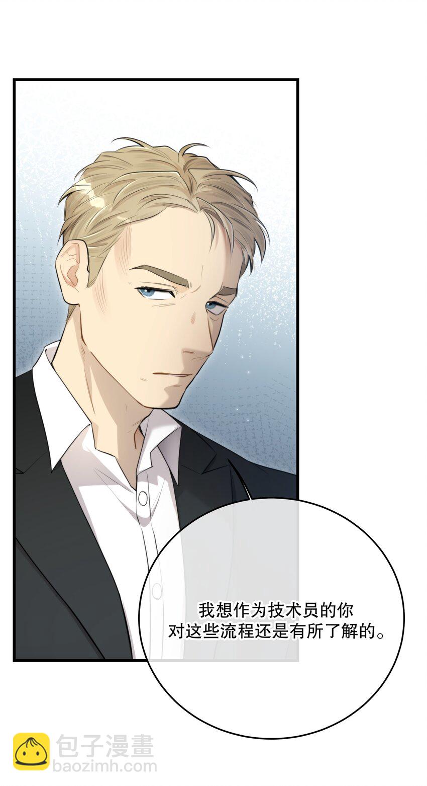 第47话 是时候了(1/2)-第50话