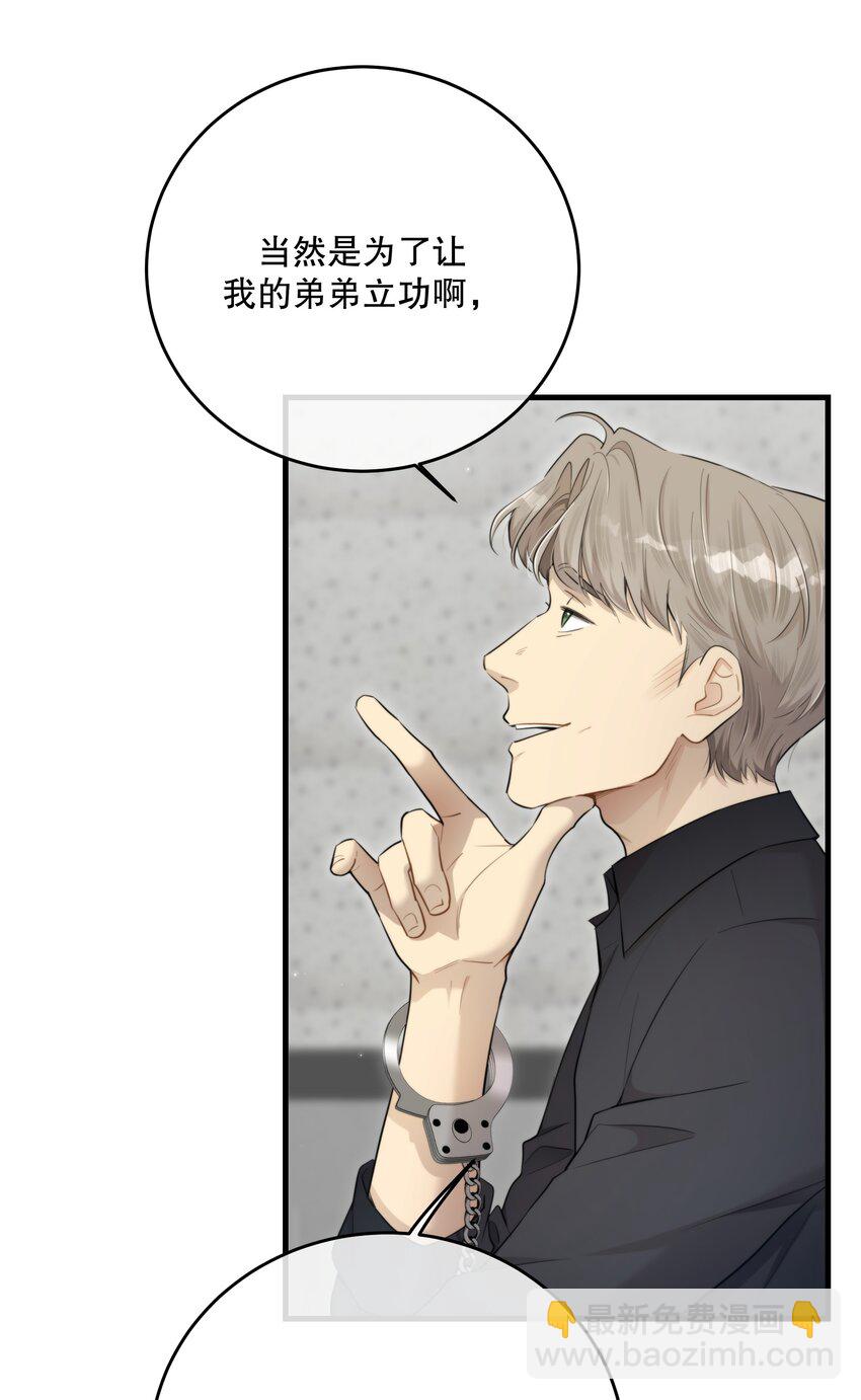 第47话 是时候了(1/2)-第50话