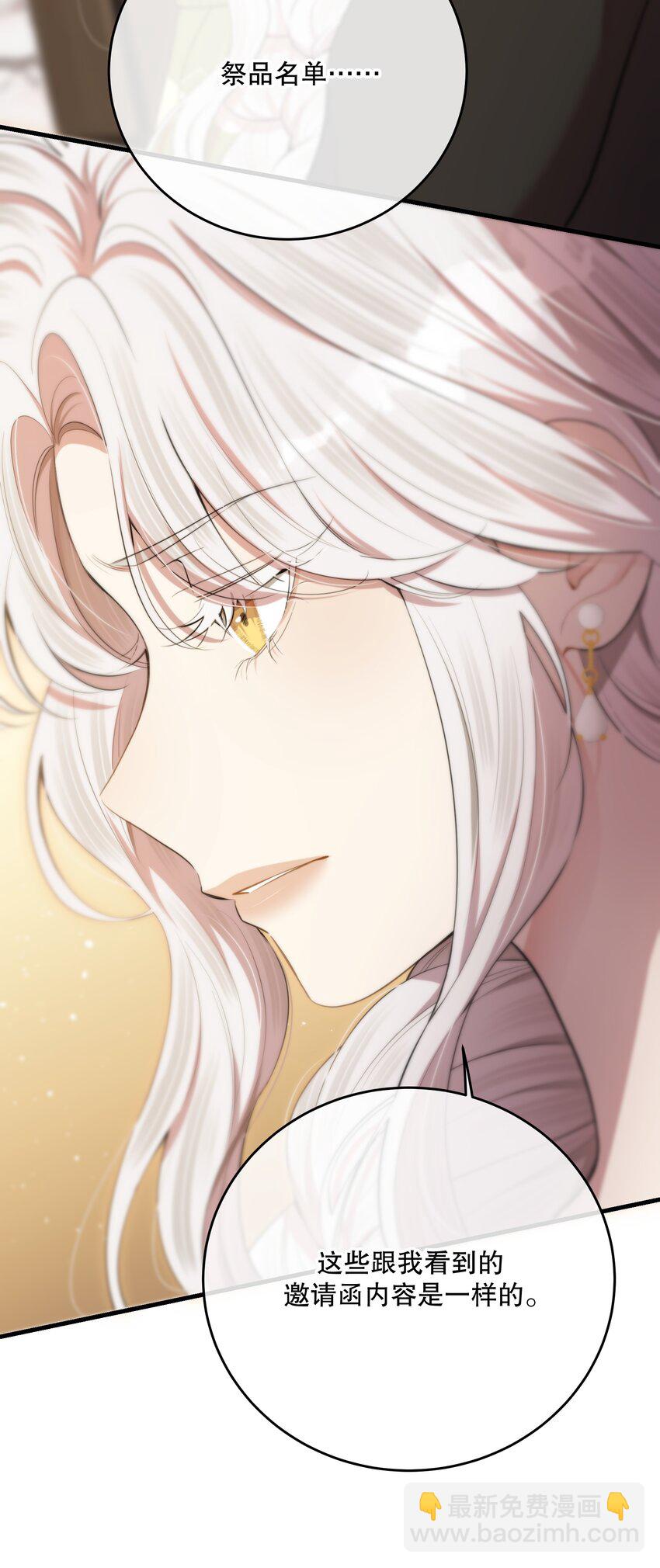 第49话 一线生机(1/2)-第52话