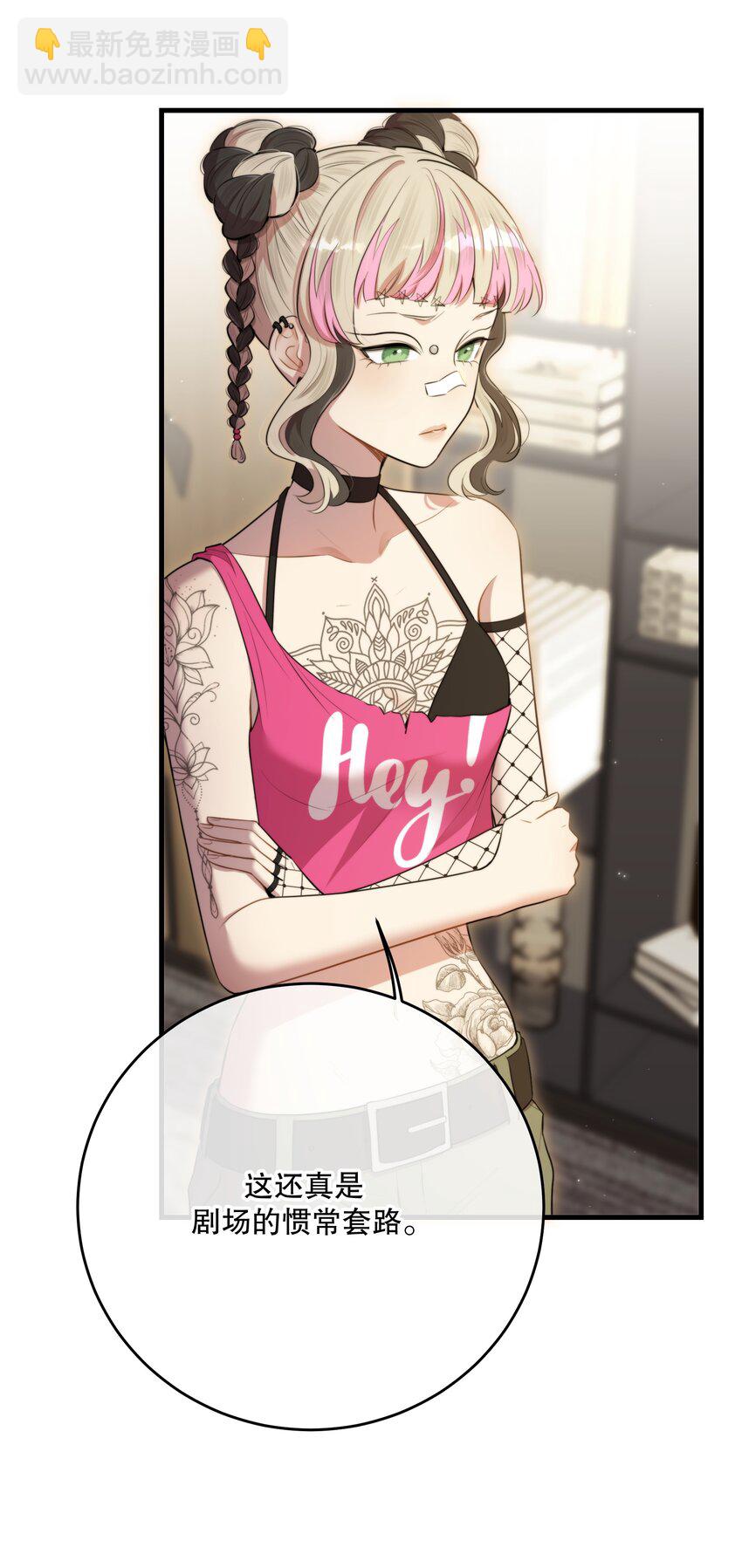 第49话 一线生机(1/2)-第52话