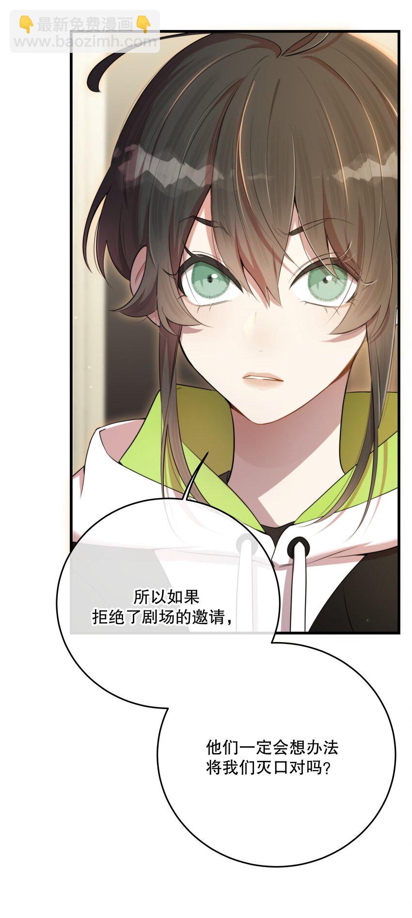 第49话 一线生机(1/2)-第52话